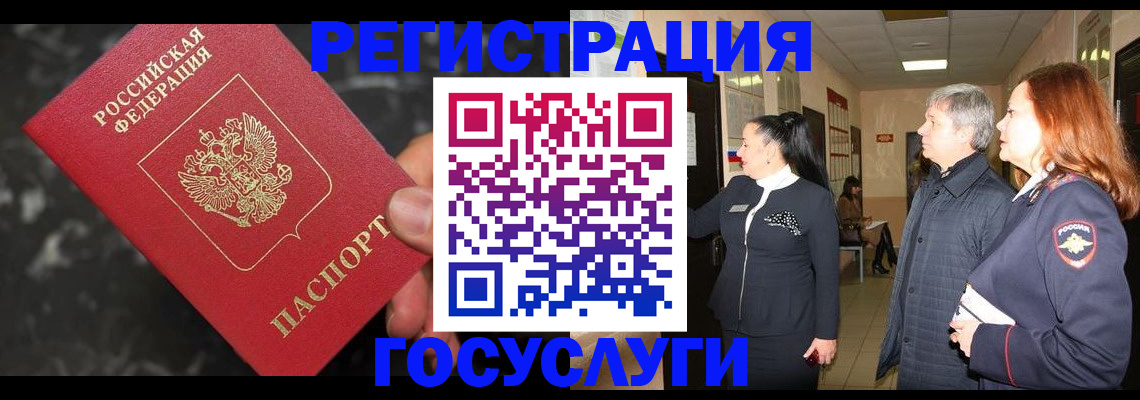 временная прописка в Новомичуринске