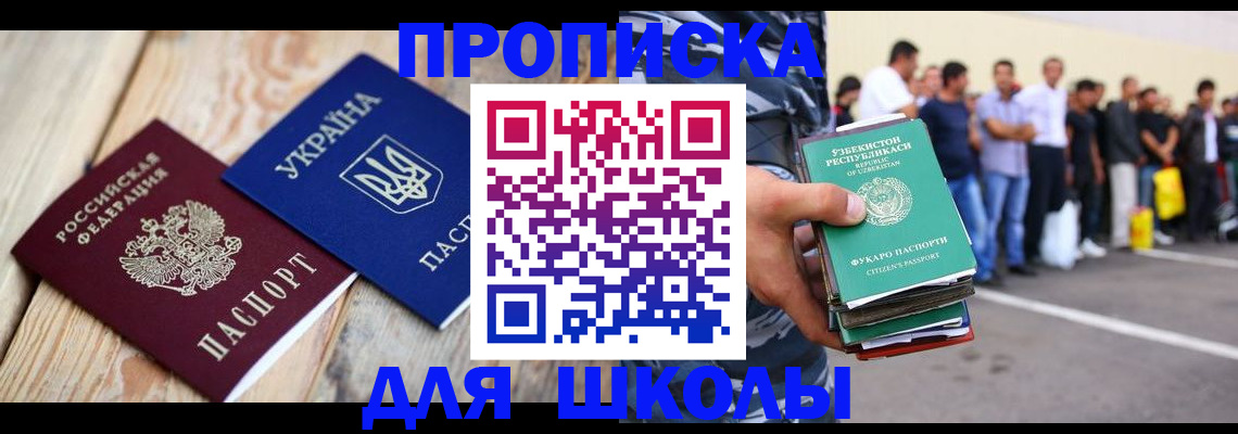 прописка регистрация в Новомичуринске