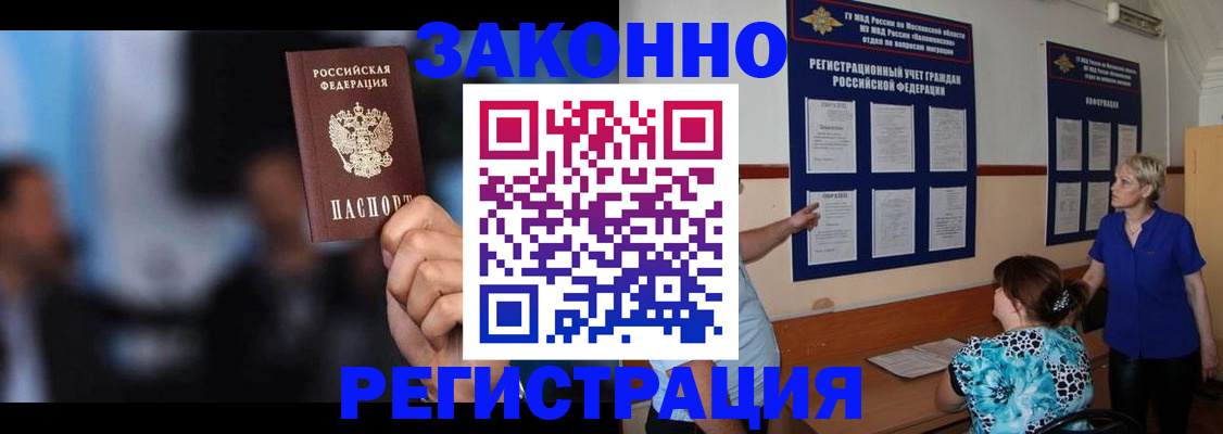 прописка для школы в Новомичуринске