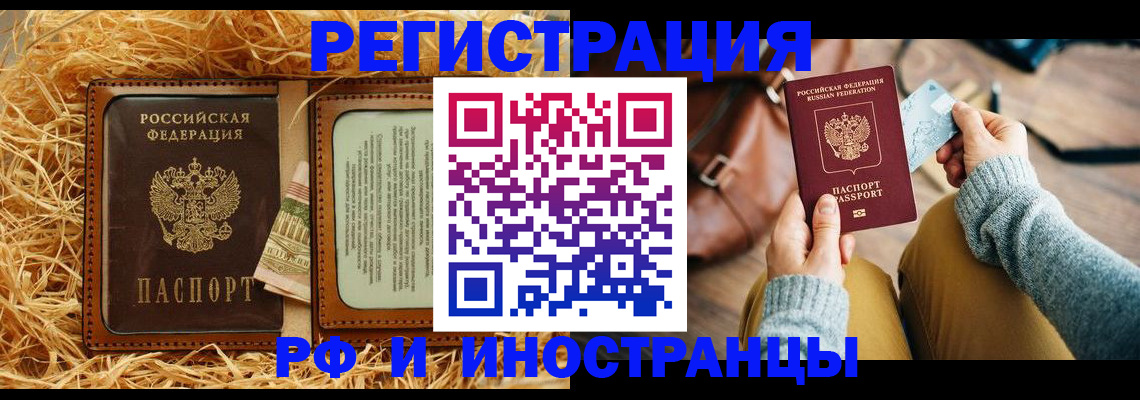 прописка для школы в Новомичуринске